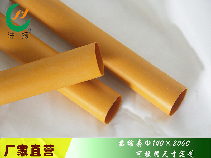 热收缩带和热收缩套为何具有收缩性