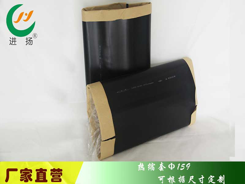 热缩套159-1